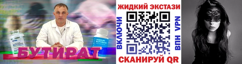 Бутират буратино  Чайковский 