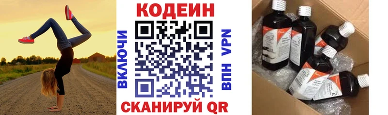 kraken сайт  Чайковский  Codein Purple Drank 