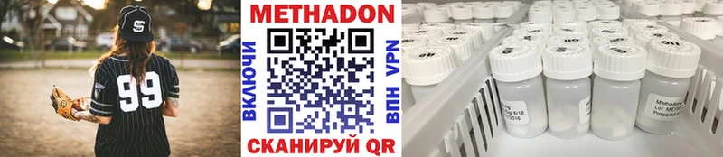 МЕТАДОН белоснежный  Чайковский 